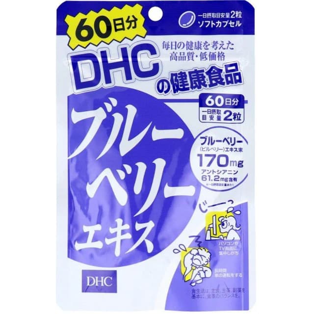 DHC 藍莓精華 60日份
