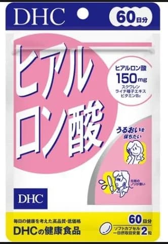 DHC 60日 玻尿酸