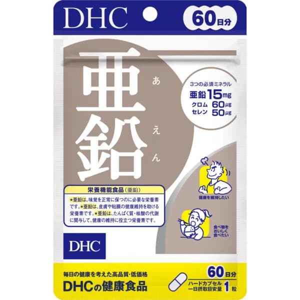 DHC 亞鉛 60日份