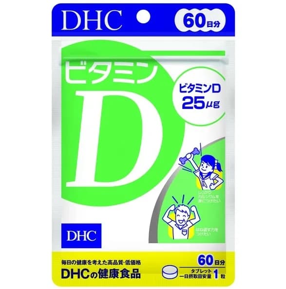 DHC 維生素D 60日份