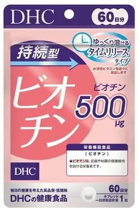 DHC長效型生物素(60日