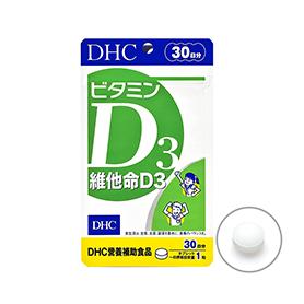 （二）維他命D推薦2：DHC