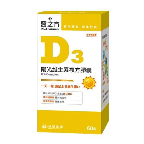 （四）維他命D推薦4：台塑生醫