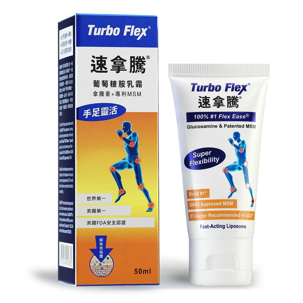 （六）葡萄糖胺推薦：速拿騰 葡萄糖胺乳霜
